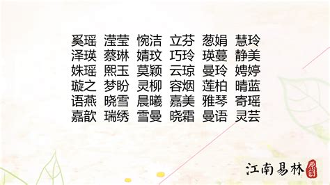 萌名字|温柔可爱的女生名字（368个最新）